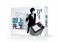 御上先生　ＤＶＤ－ＢＯＸ