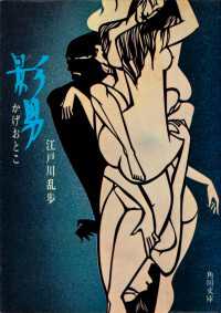 影男