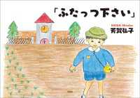 「ふたっつ下さい」
