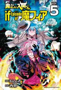 魔入りました！入間くんｉｆ　Ｅｐｉｓｏｄｅ　ｏｆ魔フィア 〈ＶＯＬ．５〉 少年チャンピオンコミックス　ＢＥＳＳＡＴＳＵ