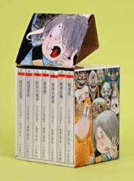 ゲゲゲの鬼太郎 〈全７巻セット〉